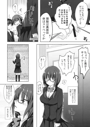 [Hisama Kumako] Yuutousei Ayaka no Uraomote Soushuuhen 01 Fhentai - Page 68