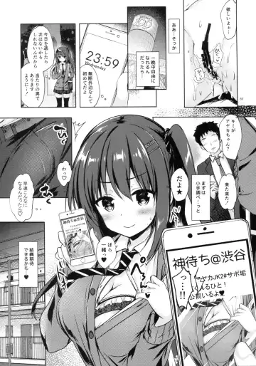 [Hisama Kumako] Yuutousei Ayaka no Uraomote Soushuuhen 01 Fhentai - Page 88