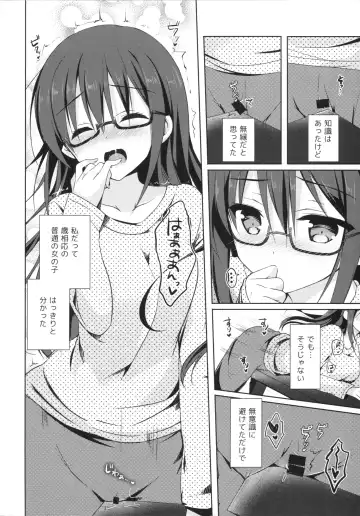 [Hisama Kumako] Yuutousei Ayaka no Uraomote Soushuuhen 01 Fhentai - Page 9