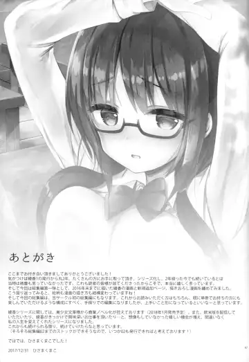 [Hisama Kumako] Yuutousei Ayaka no Uraomote Soushuuhen 01 Fhentai - Page 96