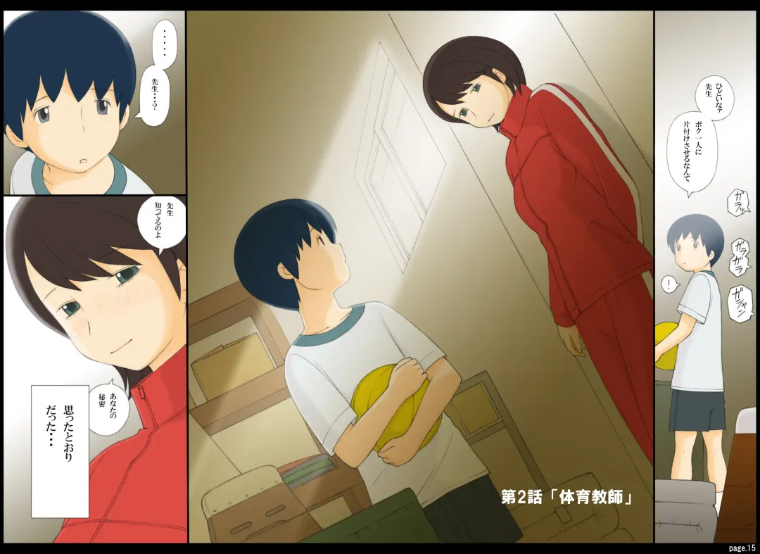 [Ponfaz] Ponpharse Vol. 1 - Onna Kyoushi Hen Fhentai - Page 15