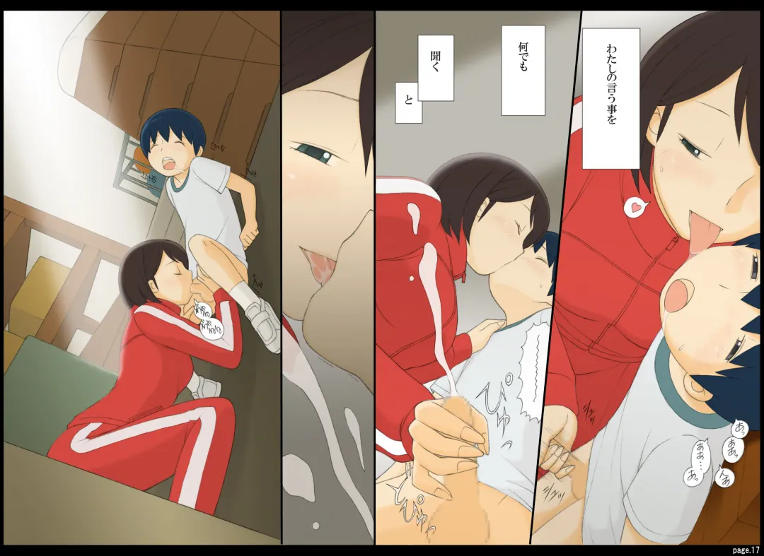 [Ponfaz] Ponpharse Vol. 1 - Onna Kyoushi Hen Fhentai - Page 17