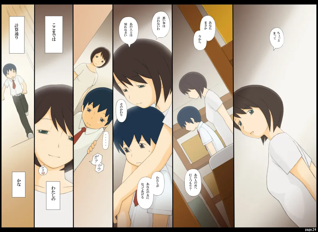 [Ponfaz] Ponpharse Vol. 1 - Onna Kyoushi Hen Fhentai - Page 24