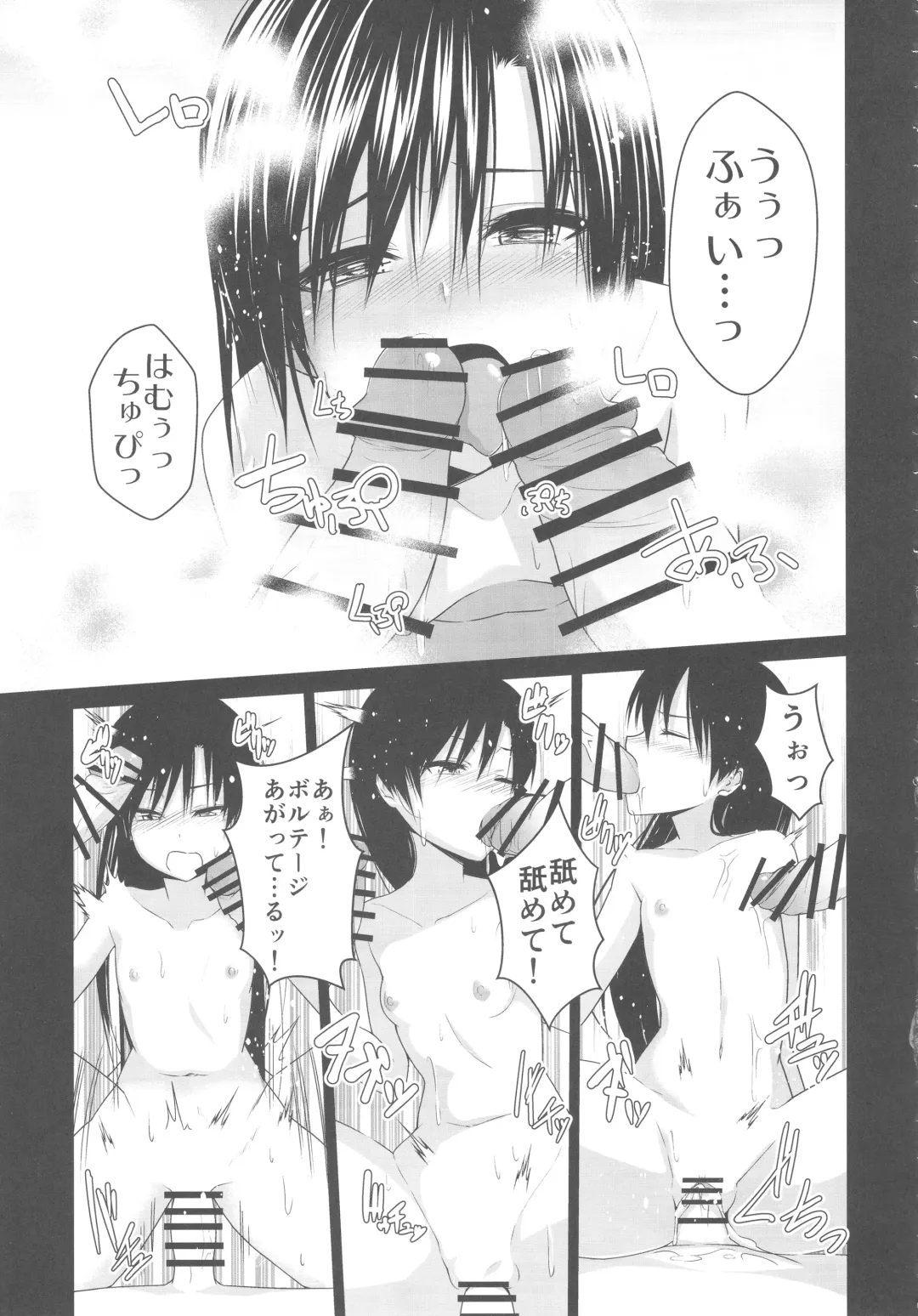 [Keigen Asuka] Konyoku Onsen Chihayu Fhentai - Page 16