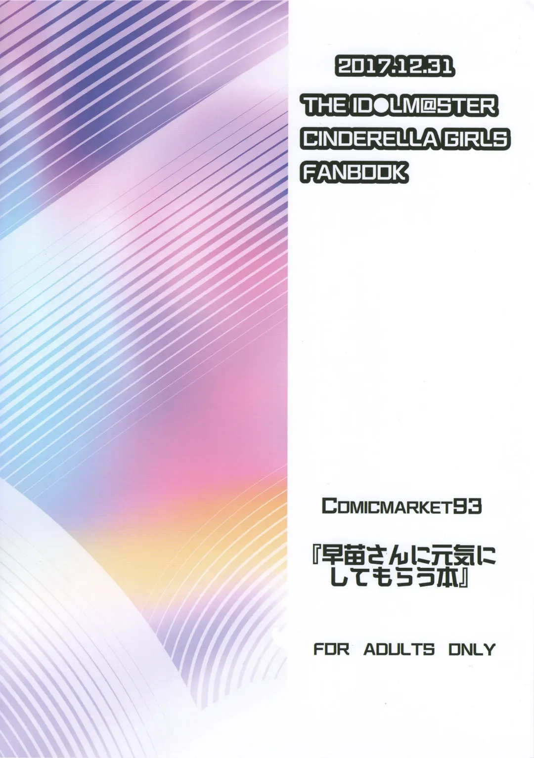 [Mumumu] Sanae-san ni Genki ni Shitemorau Hon Fhentai - Page 18