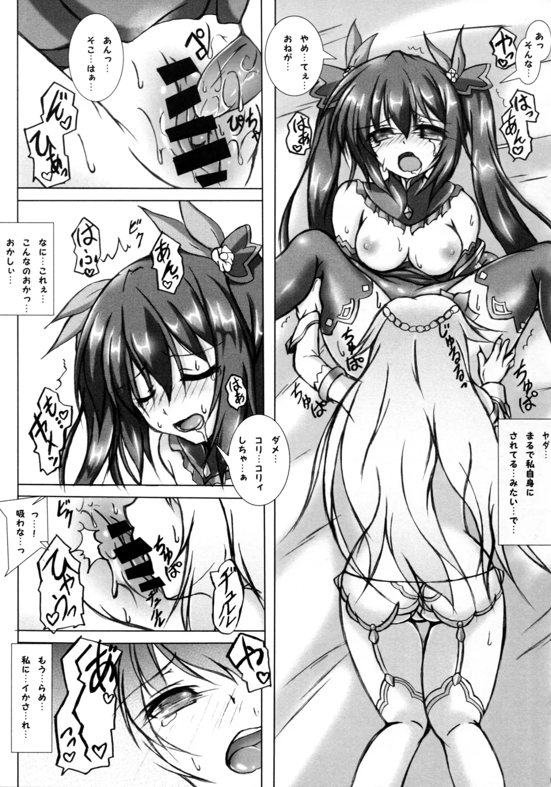 [Korikku] Encounter Fhentai - Page 11