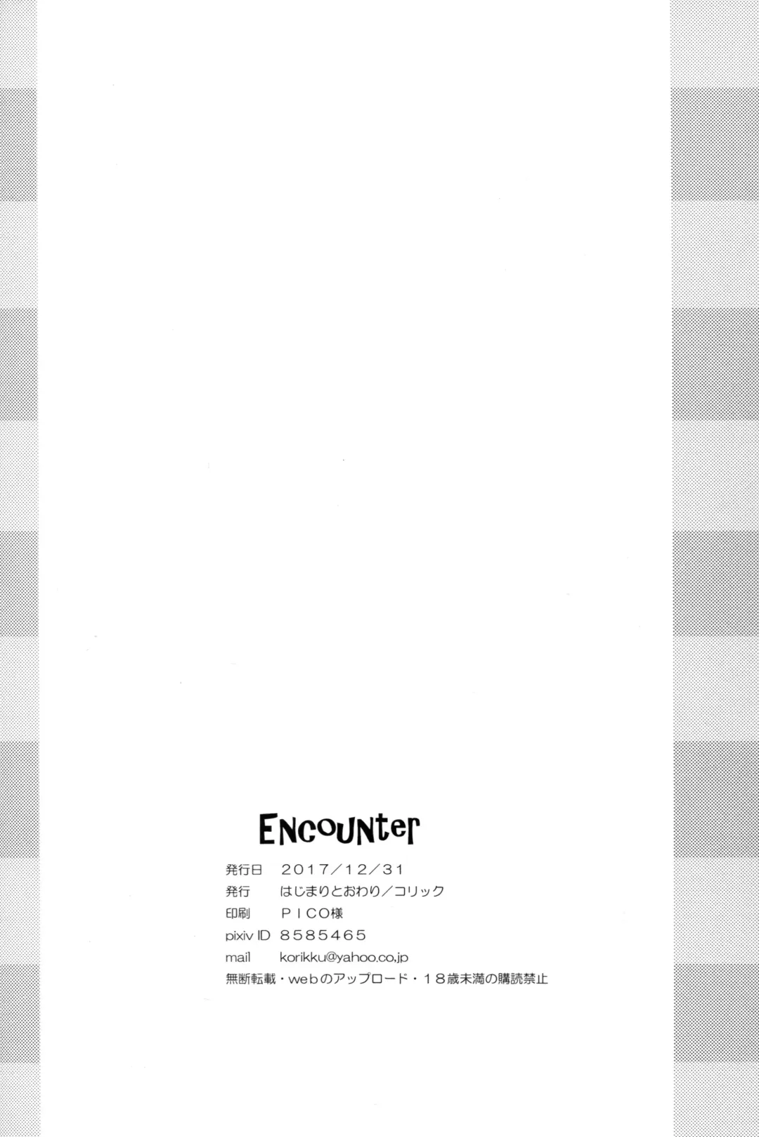 [Korikku] Encounter Fhentai - Page 18