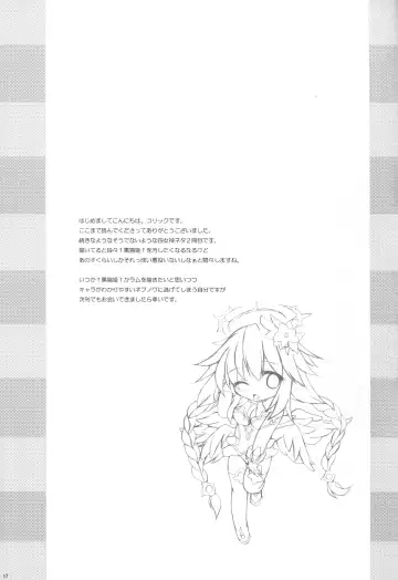 [Korikku] Encounter Fhentai - Page 17