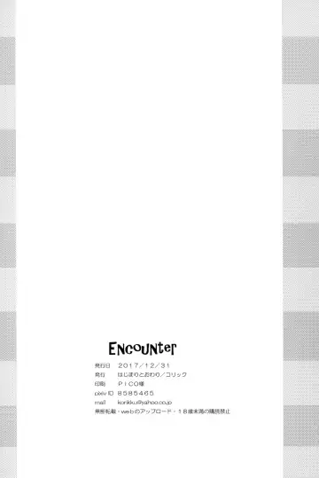 [Korikku] Encounter Fhentai - Page 18