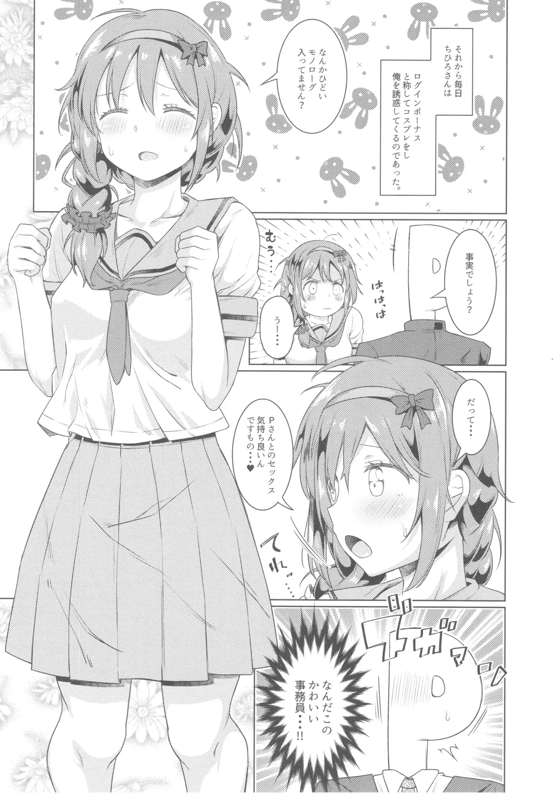 [Meido Yomi] Kyou no Login Bonus wa Kochira desu Fhentai - Page 12