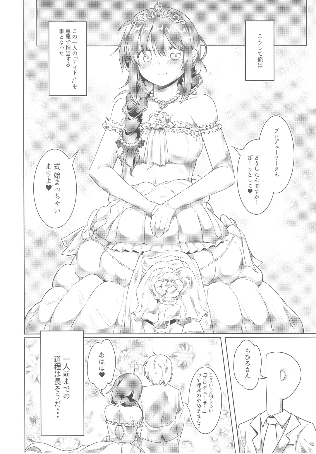 [Meido Yomi] Kyou no Login Bonus wa Kochira desu Fhentai - Page 23
