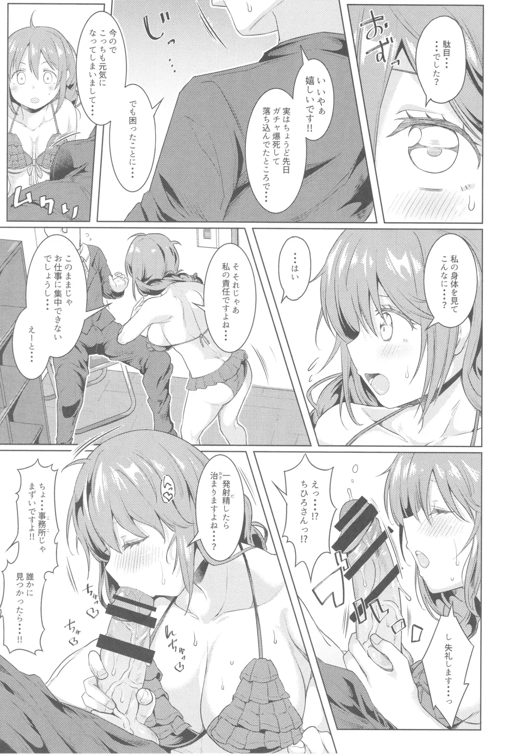 [Meido Yomi] Kyou no Login Bonus wa Kochira desu Fhentai - Page 6