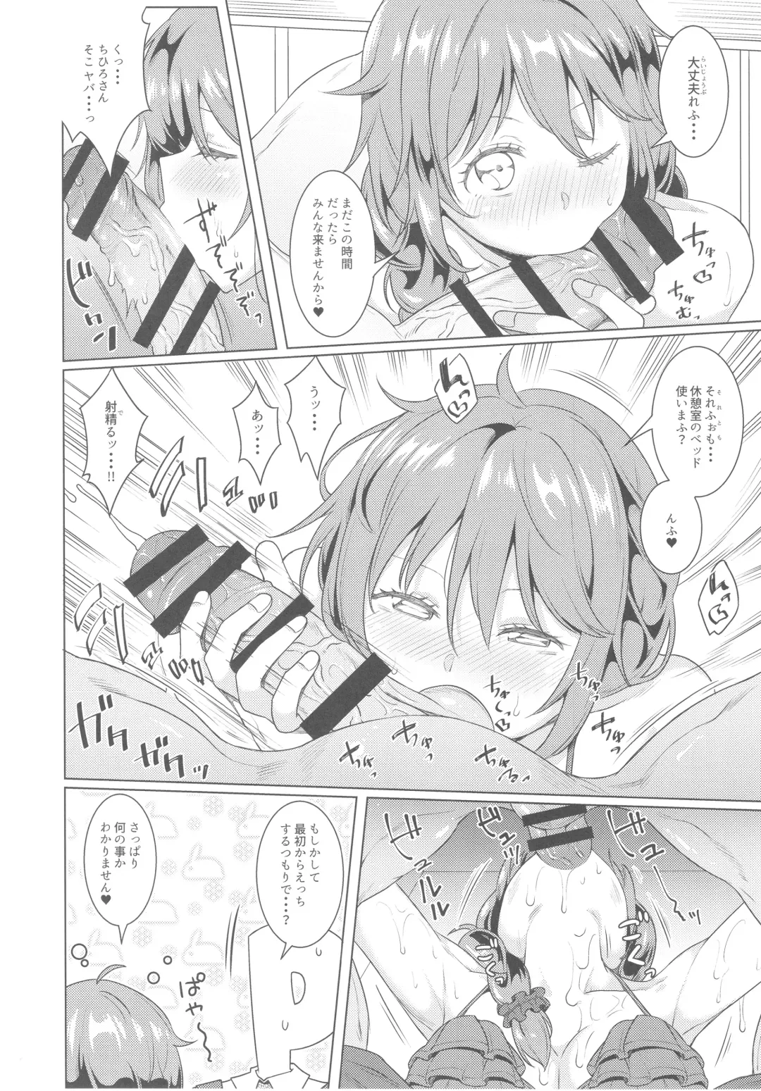 [Meido Yomi] Kyou no Login Bonus wa Kochira desu Fhentai - Page 7