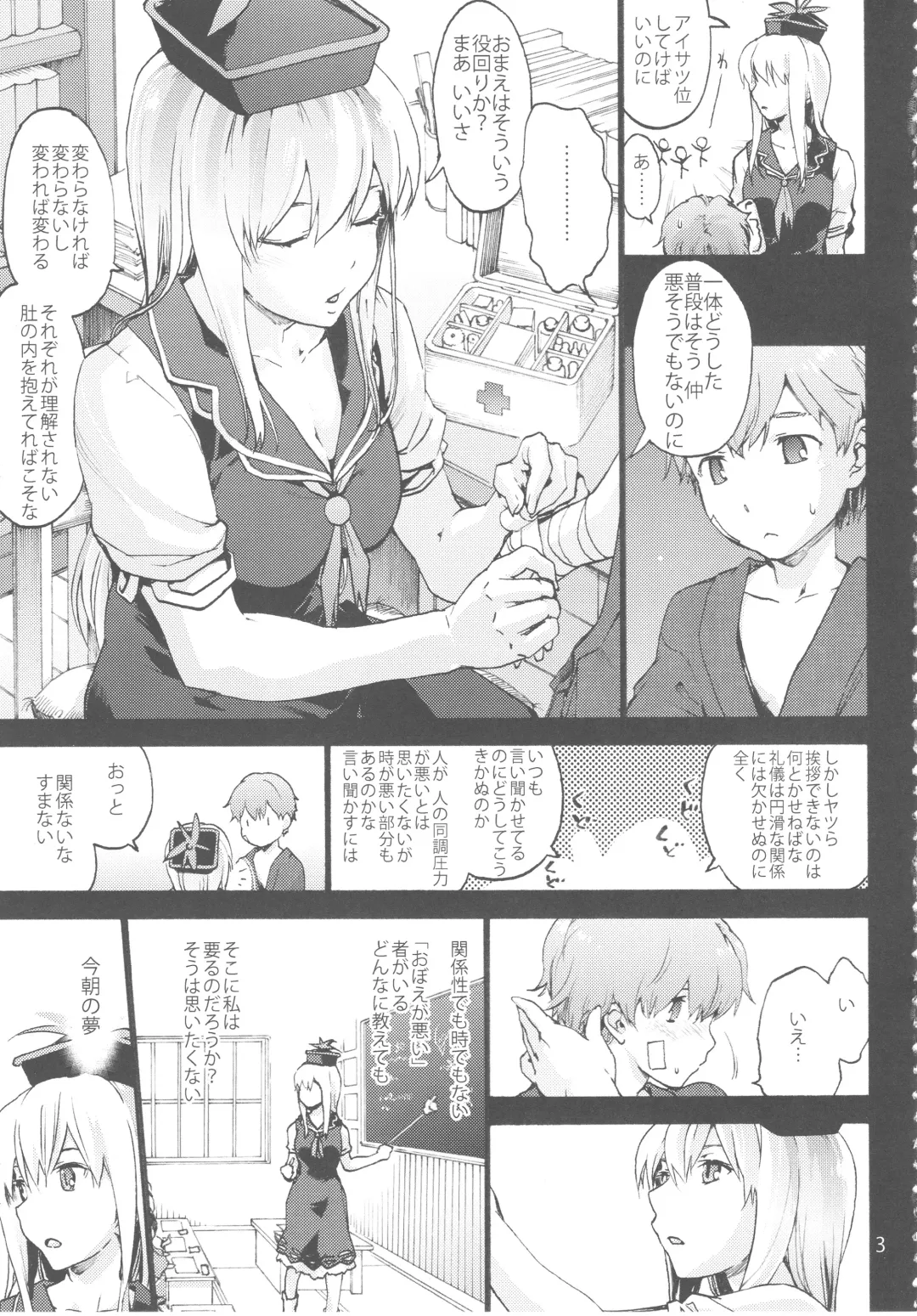 [Uba Yoshiyuki] Sensei no Houkago Kurorekishi Fhentai - Page 4