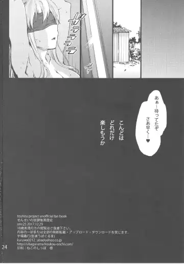 [Uba Yoshiyuki] Sensei no Houkago Kurorekishi Fhentai - Page 25