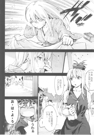 [Uba Yoshiyuki] Sensei no Houkago Kurorekishi Fhentai - Page 3