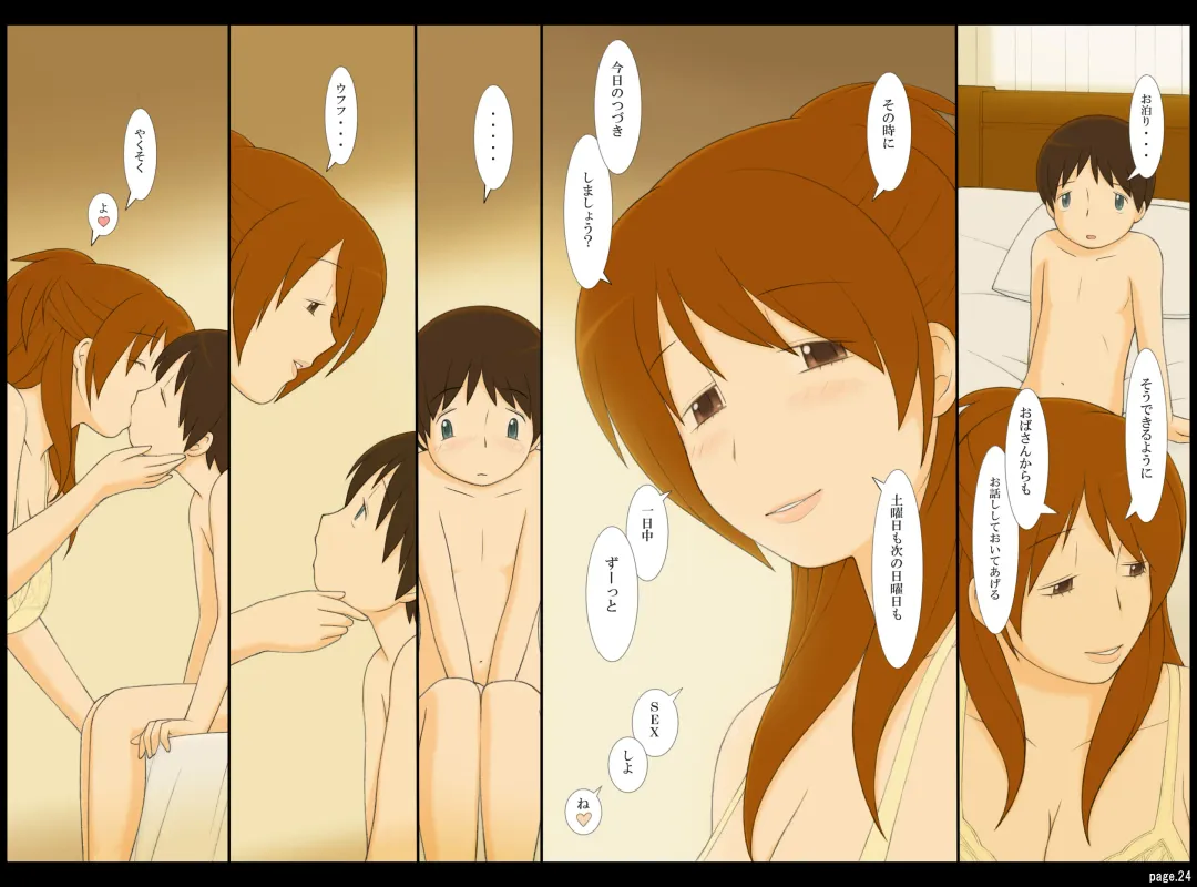 [Ponfaz] Ponpharse Vol. 2 - Yoko Hen Fhentai - Page 24