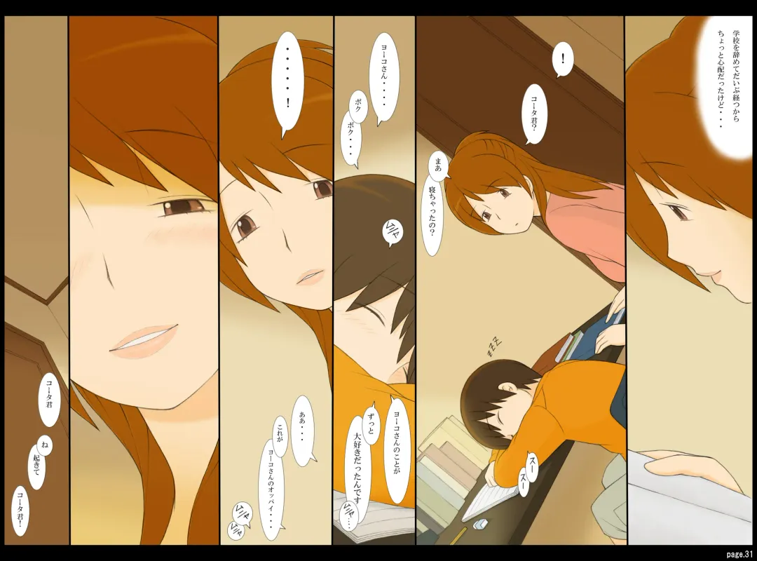 [Ponfaz] Ponpharse Vol. 2 - Yoko Hen Fhentai - Page 31