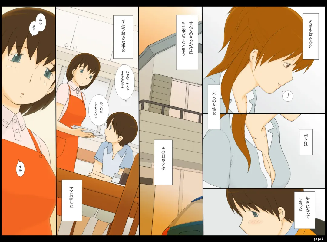 [Ponfaz] Ponpharse Vol. 2 - Yoko Hen Fhentai - Page 4