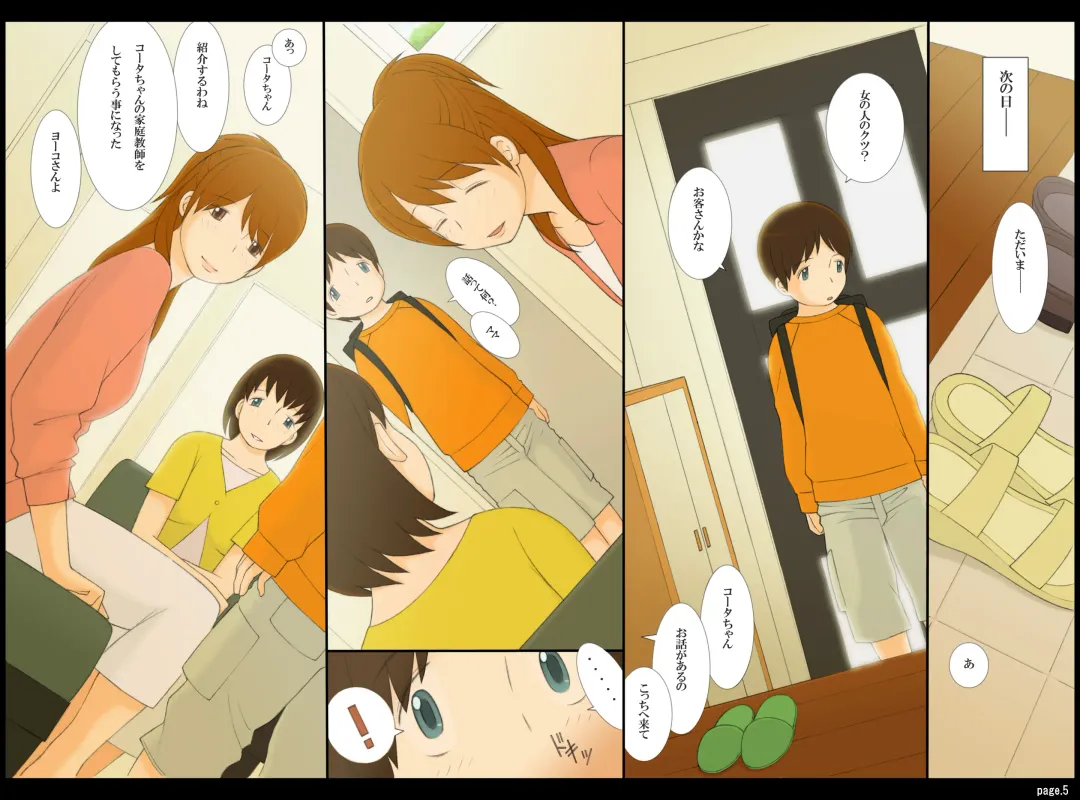 [Ponfaz] Ponpharse Vol. 2 - Yoko Hen Fhentai - Page 5