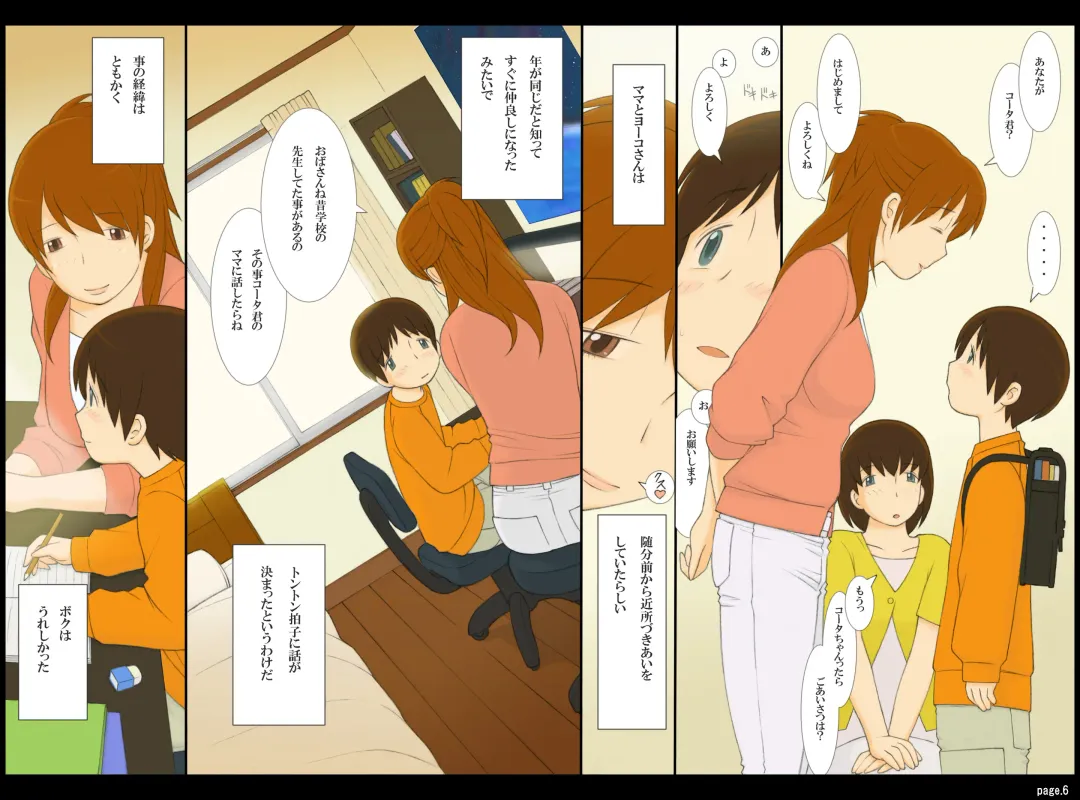 [Ponfaz] Ponpharse Vol. 2 - Yoko Hen Fhentai - Page 6