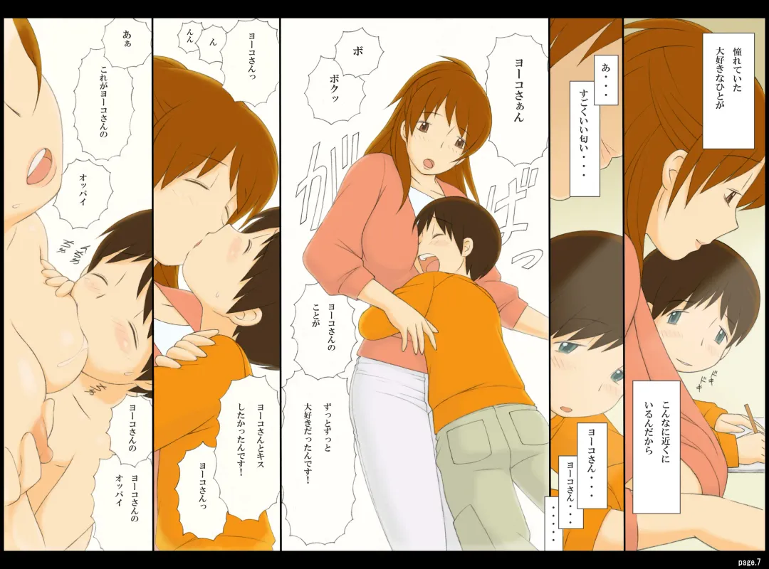 [Ponfaz] Ponpharse Vol. 2 - Yoko Hen Fhentai - Page 7