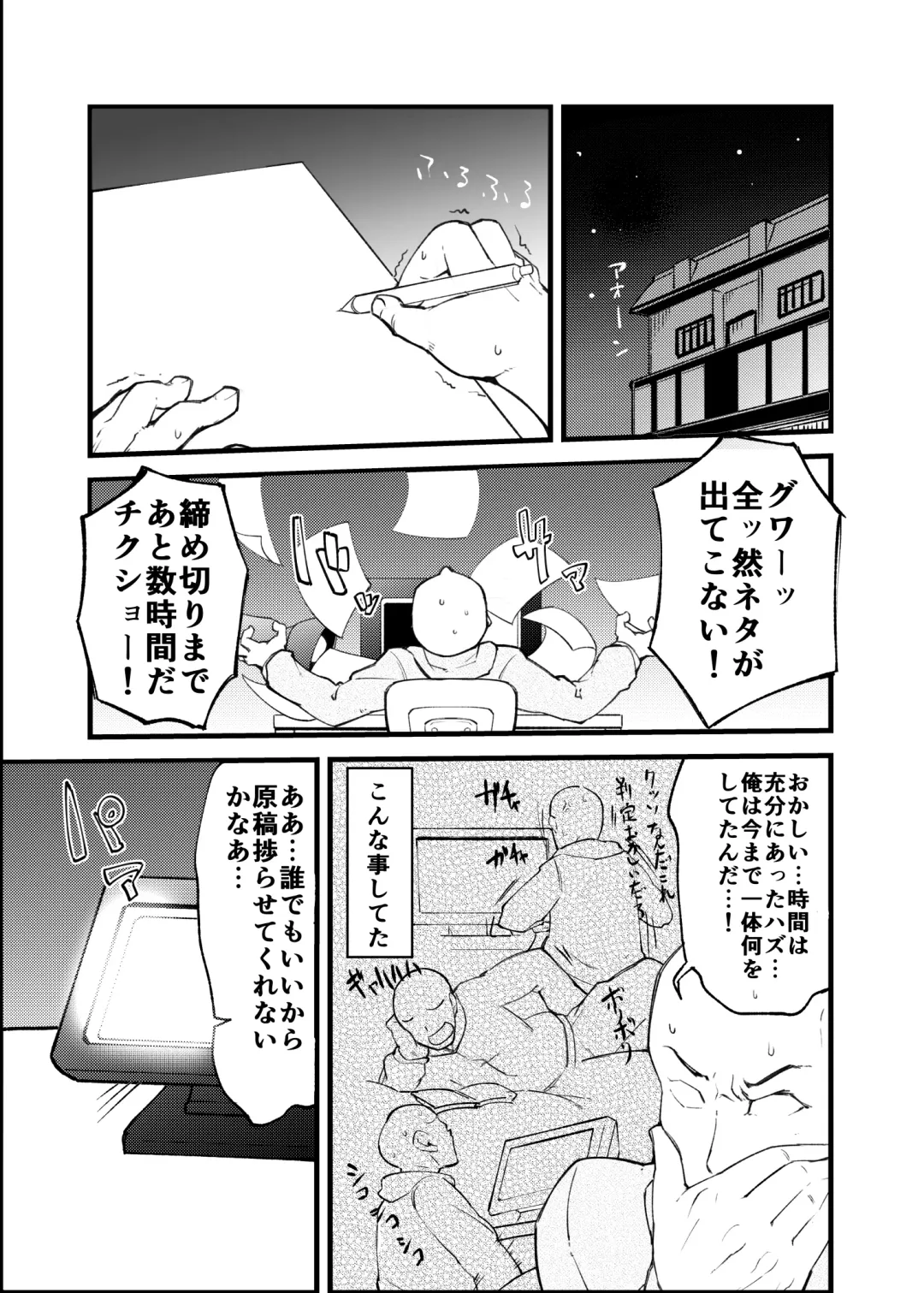 [Fukurou] Bunretsu Shiyou ga Akuma de Tenshina 3-Gou Kun Fhentai - Page 2