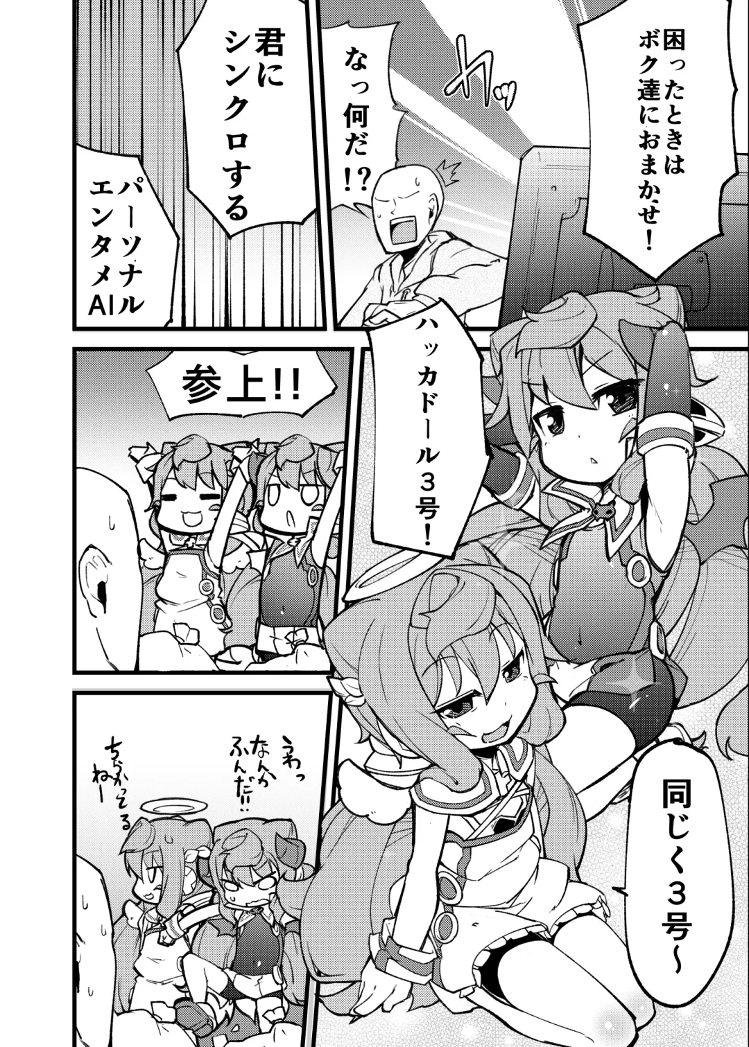 [Fukurou] Bunretsu Shiyou ga Akuma de Tenshina 3-Gou Kun Fhentai - Page 3