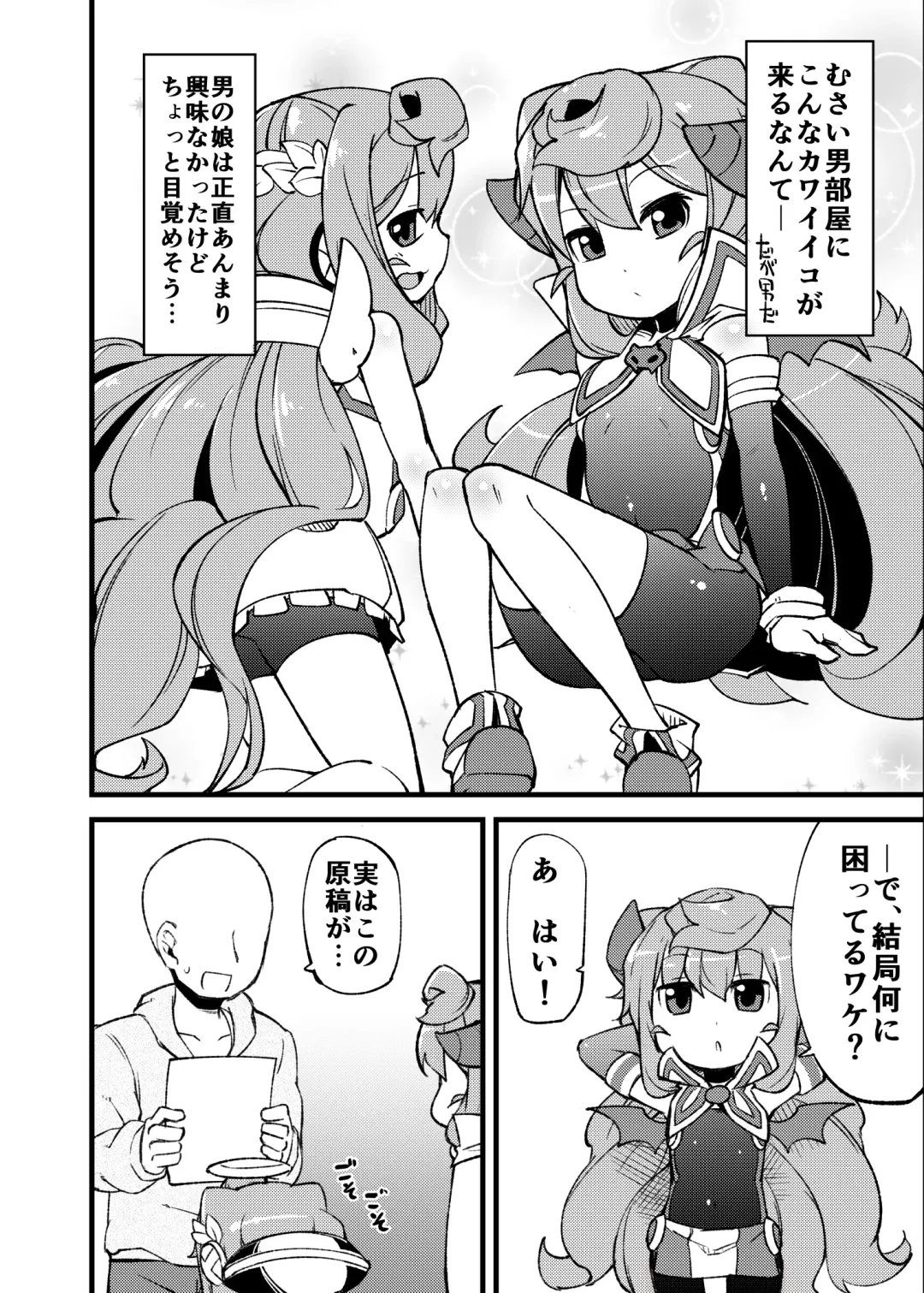 [Fukurou] Bunretsu Shiyou ga Akuma de Tenshina 3-Gou Kun Fhentai - Page 5