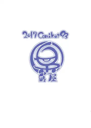 [Fukurou] Bunretsu Shiyou ga Akuma de Tenshina 3-Gou Kun Fhentai - Page 20