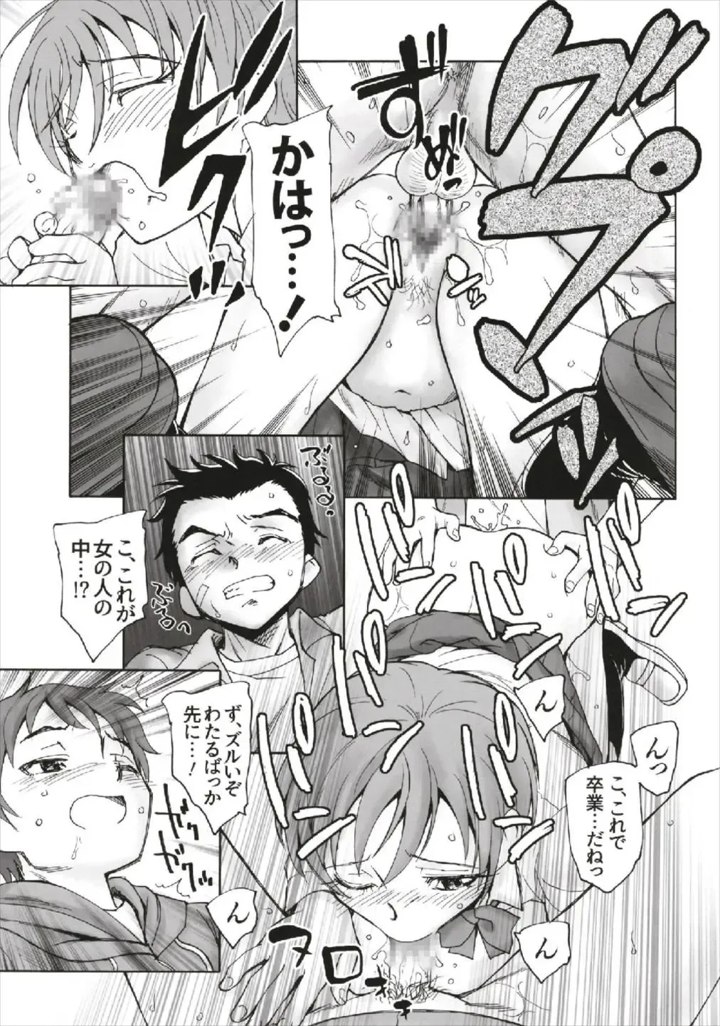 [Unno Hotaru] Tsuyosa to Ai o Fhentai - Page 23