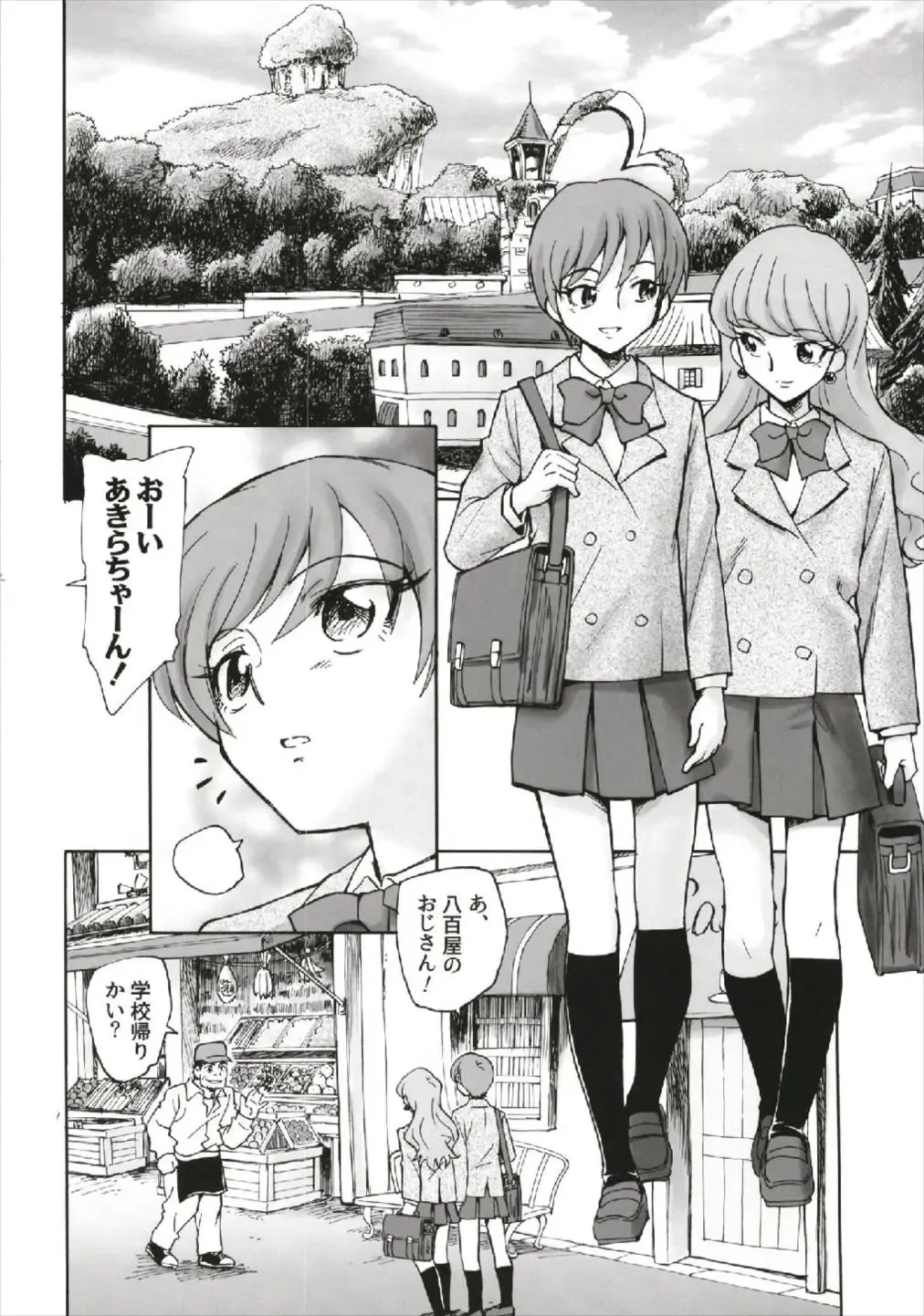 [Unno Hotaru] Tsuyosa to Ai o Fhentai - Page 4