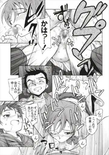 [Unno Hotaru] Tsuyosa to Ai o Fhentai - Page 23