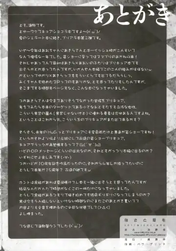 [Unno Hotaru] Tsuyosa to Ai o Fhentai - Page 30