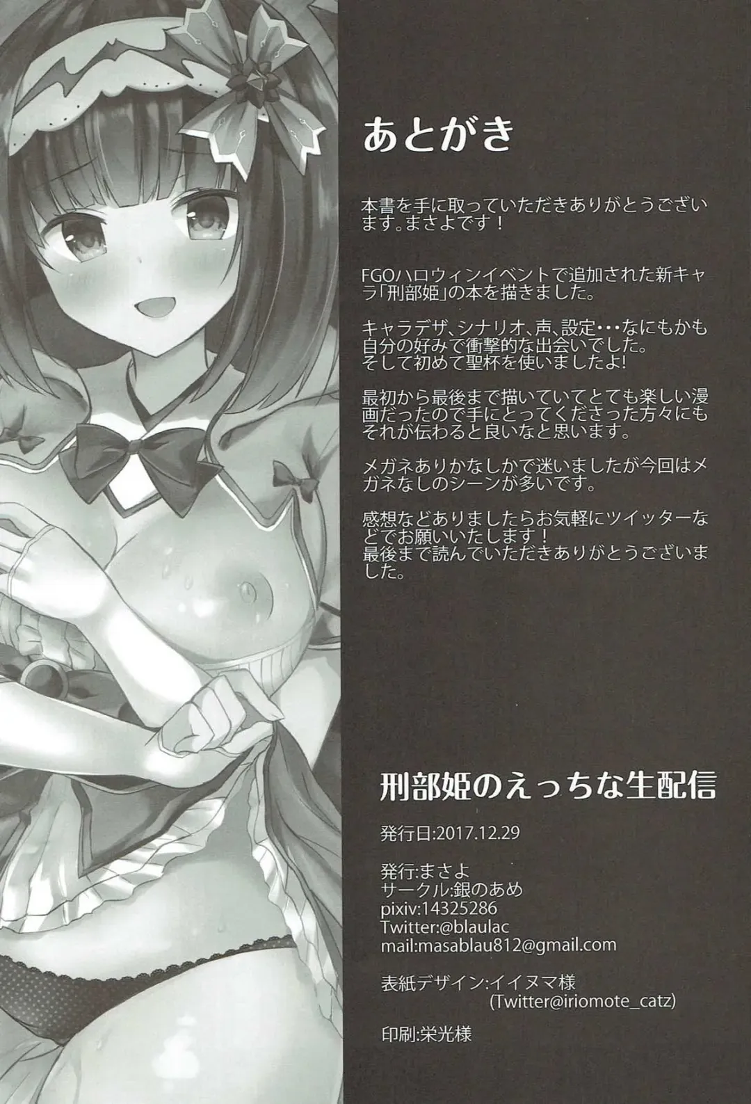 [Masayo] Osakabehime no Ecchi na Namahaishin Fhentai - Page 16