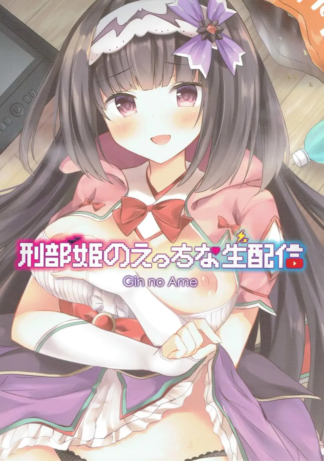 [Masayo] Osakabehime no Ecchi na Namahaishin Fhentai - Page 17