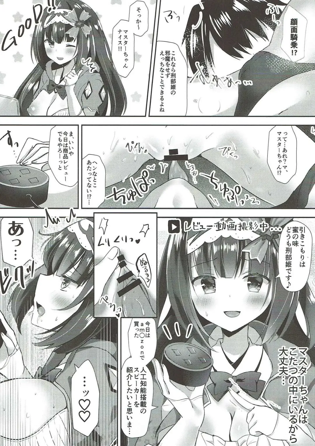 [Masayo] Osakabehime no Ecchi na Namahaishin Fhentai - Page 7