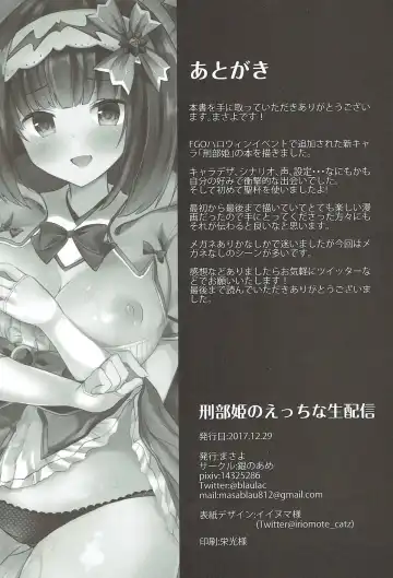 [Masayo] Osakabehime no Ecchi na Namahaishin Fhentai - Page 16