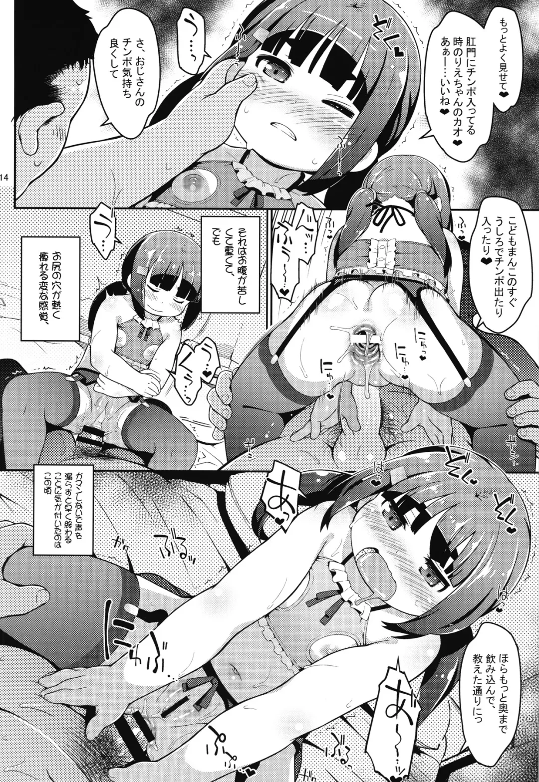 [Ujiie Moku] Warashibe * Anal -JC Anal Job- Fhentai - Page 13