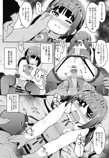 [Ujiie Moku] Warashibe * Anal -JC Anal Job- Fhentai - Page 13