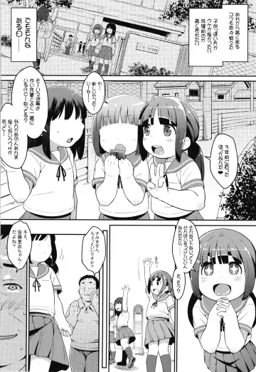 [Ujiie Moku] Warashibe * Anal -JC Anal Job- Fhentai - Page 3