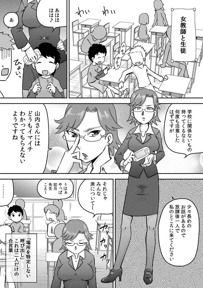 [7ten Paoki] Suituki Fella ~ Nande Konnani Chinpo to Seieki tte oishiino? ~ Fhentai - Page 13
