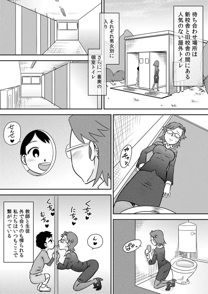[7ten Paoki] Suituki Fella ~ Nande Konnani Chinpo to Seieki tte oishiino? ~ Fhentai - Page 14