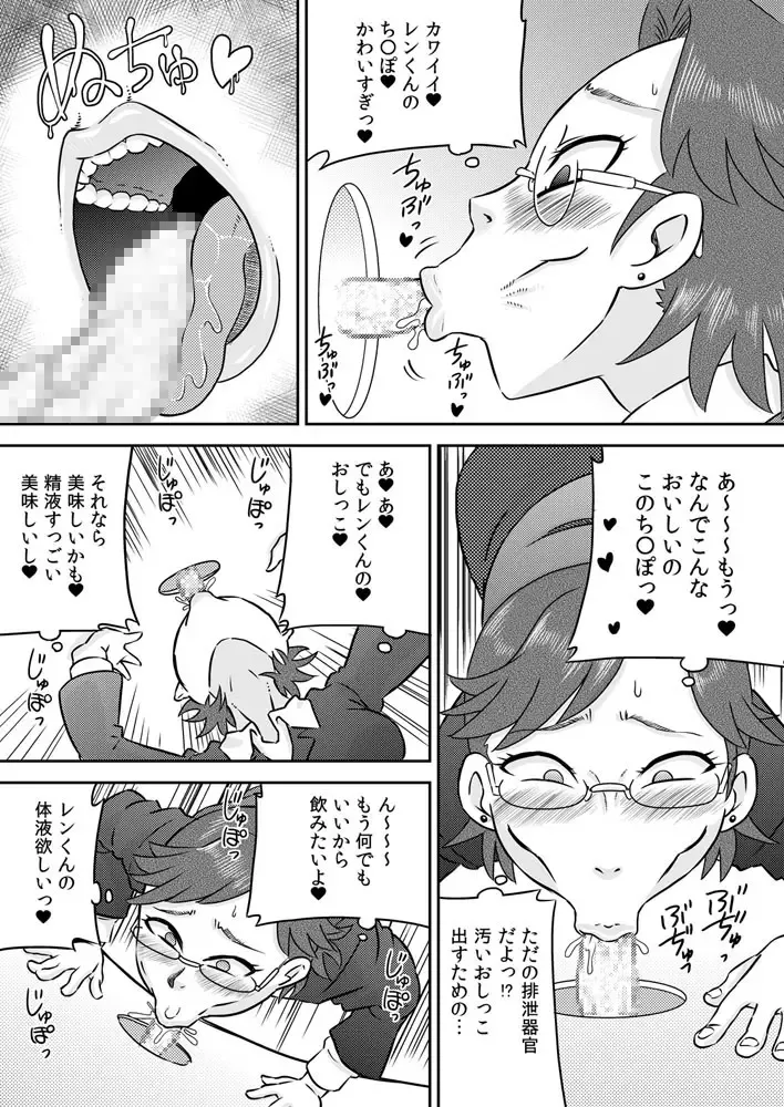 [7ten Paoki] Suituki Fella ~ Nande Konnani Chinpo to Seieki tte oishiino? ~ Fhentai - Page 16