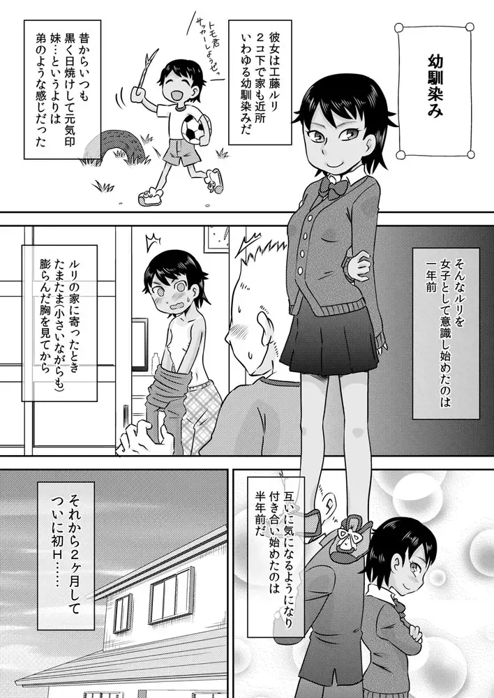 [7ten Paoki] Suituki Fella ~ Nande Konnani Chinpo to Seieki tte oishiino? ~ Fhentai - Page 19