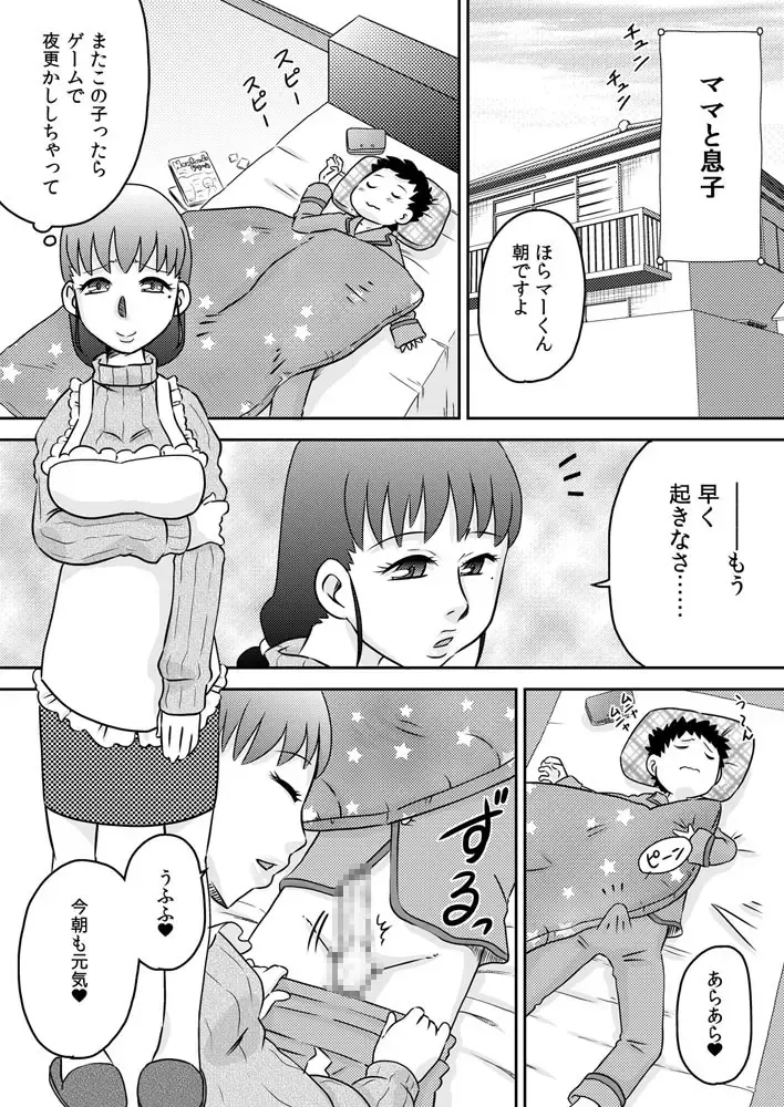 [7ten Paoki] Suituki Fella ~ Nande Konnani Chinpo to Seieki tte oishiino? ~ Fhentai - Page 2