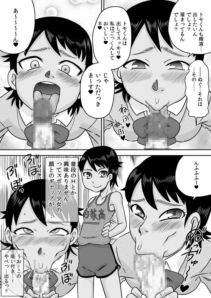 [7ten Paoki] Suituki Fella ~ Nande Konnani Chinpo to Seieki tte oishiino? ~ Fhentai - Page 22