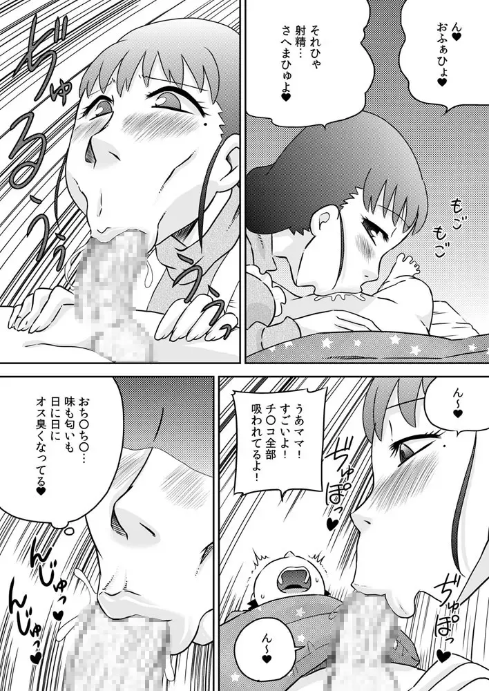[7ten Paoki] Suituki Fella ~ Nande Konnani Chinpo to Seieki tte oishiino? ~ Fhentai - Page 4