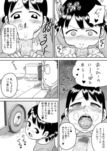[7ten Paoki] Suituki Fella ~ Nande Konnani Chinpo to Seieki tte oishiino? ~ Fhentai - Page 12