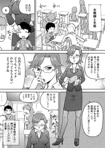 [7ten Paoki] Suituki Fella ~ Nande Konnani Chinpo to Seieki tte oishiino? ~ Fhentai - Page 13